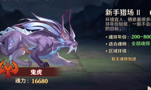 斗罗大陆逆转时空最新版