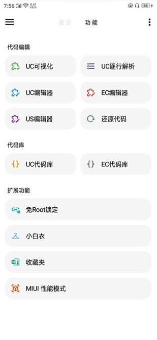 lt画质助手高级版最新版