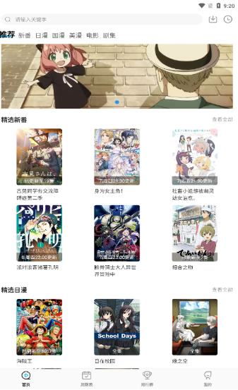 次元喵免费无广告