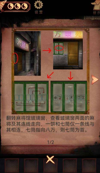 阴阳锅2同心劫最新版