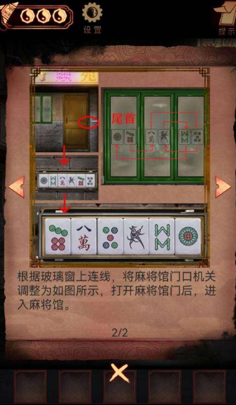 阴阳锅2同心劫最新版