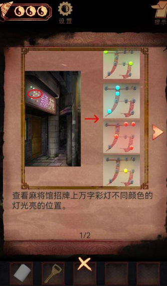 阴阳锅2同心劫最新版