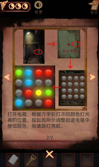 阴阳锅2同心劫最新版