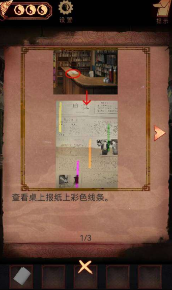 阴阳锅2同心劫最新版