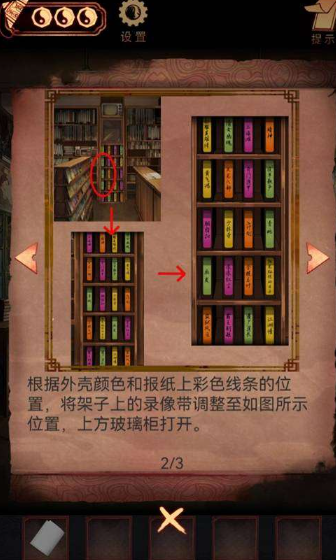 阴阳锅2同心劫最新版