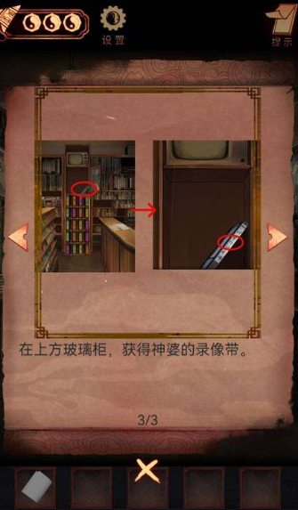 阴阳锅2同心劫最新版