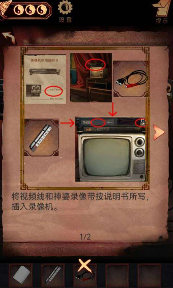 阴阳锅2同心劫最新版