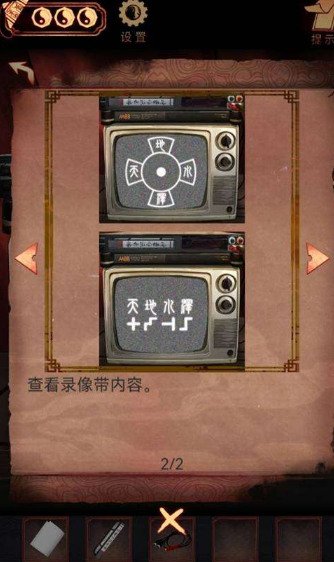 阴阳锅2同心劫最新版