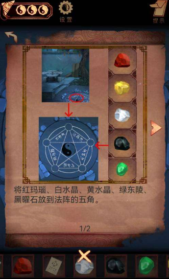 阴阳锅2同心劫最新版