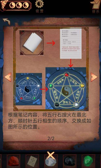 阴阳锅2同心劫最新版