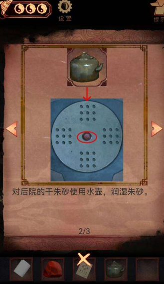 阴阳锅2同心劫最新版