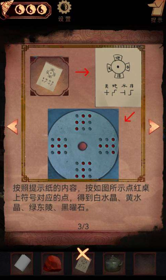 阴阳锅2同心劫最新版