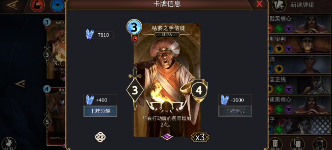 上古卷轴传奇手游国服正版2025