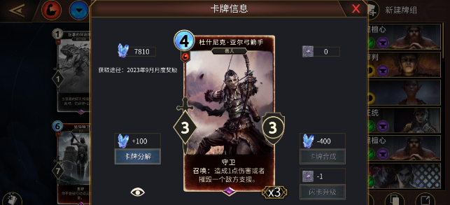 上古卷轴传奇手游国服正版2025