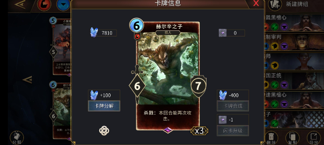 上古卷轴传奇手游国服正版2025