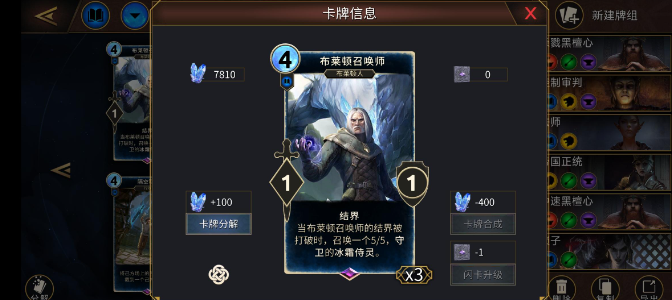 上古卷轴传奇手游国服正版2025