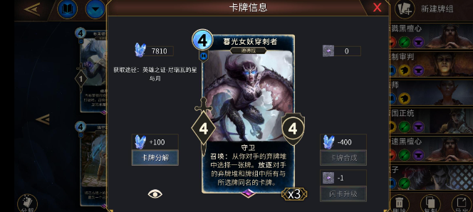 上古卷轴传奇手游国服正版2025