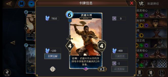 上古卷轴传奇手游国服正版2025