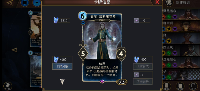 上古卷轴传奇手游国服正版2025