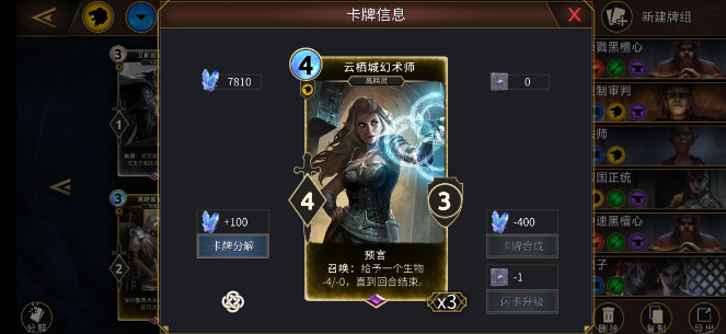 上古卷轴传奇手游国服正版2025