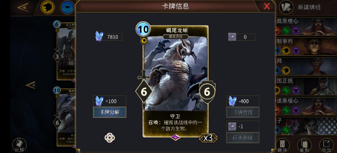 上古卷轴传奇手游国服正版2025