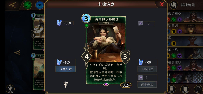 上古卷轴传奇手游国服正版2025