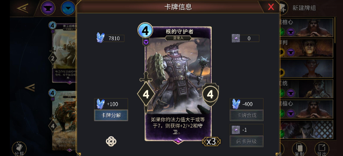 上古卷轴传奇手游国服正版2025