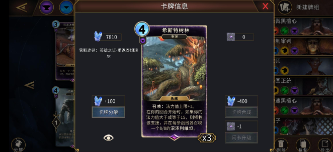 上古卷轴传奇手游国服正版2025