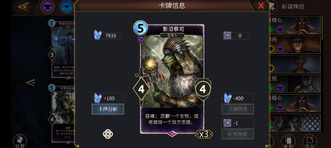 上古卷轴传奇手游国服正版2025