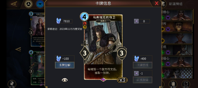 上古卷轴传奇手游国服正版2025