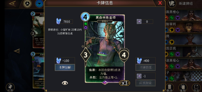 上古卷轴传奇手游国服正版2025