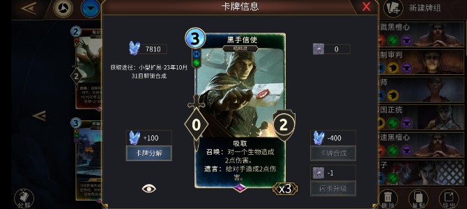 上古卷轴传奇手游国服正版2025