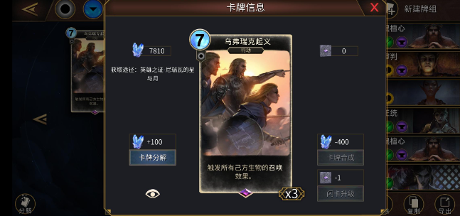 上古卷轴传奇手游国服正版2025