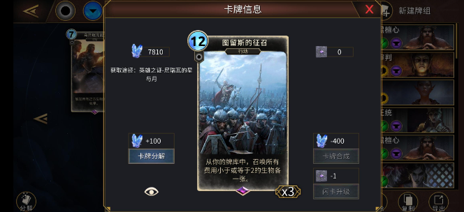 上古卷轴传奇手游国服正版2025