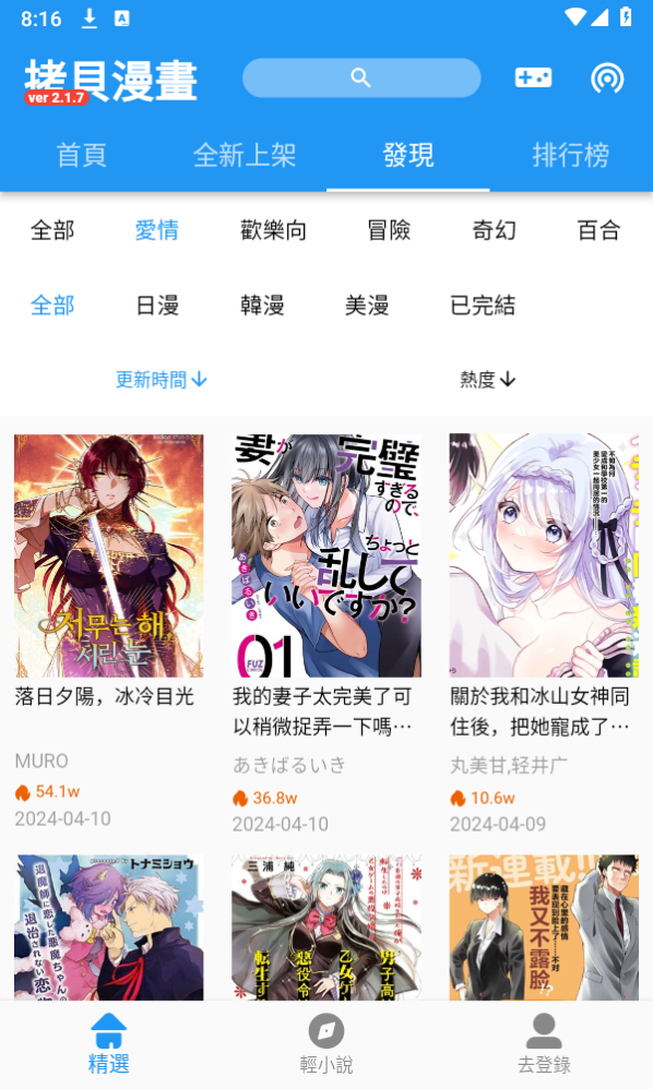 copy漫画最新版