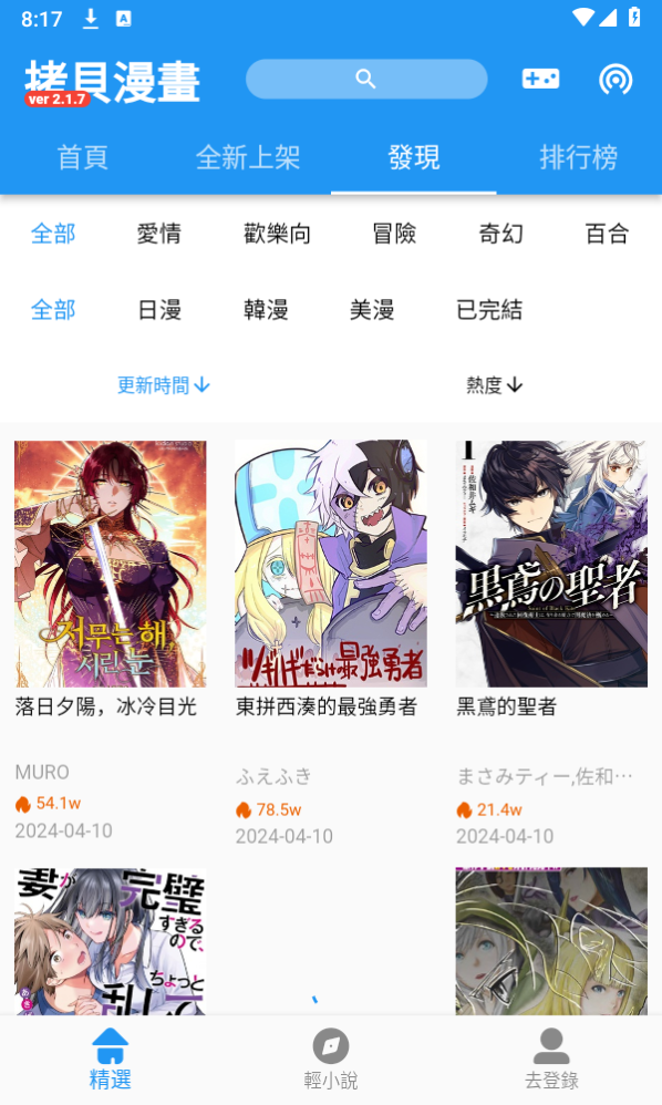 copy漫画最新版