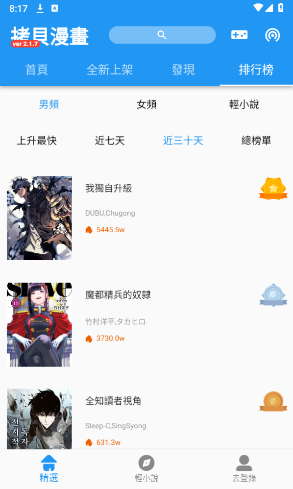 copy漫画最新版