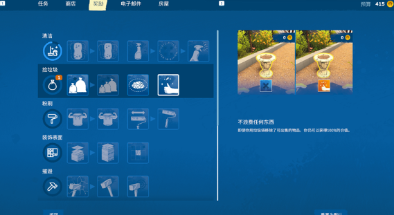 房产达人2正版2025最新版