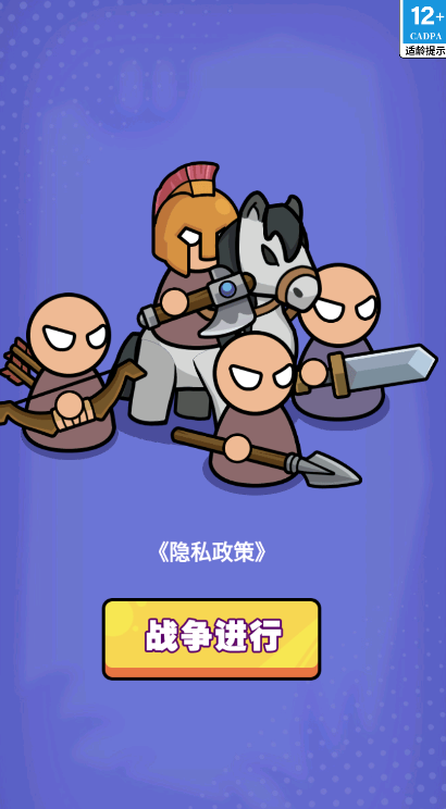 跨时代战争免广告游戏