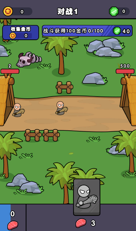 跨时代战争免广告游戏