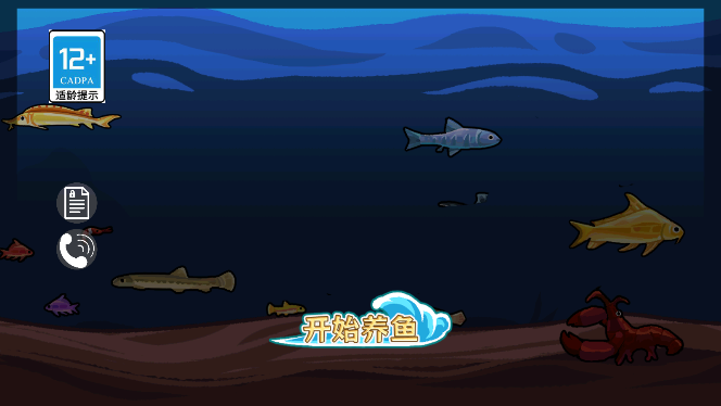 海底世界求生游戏官方版