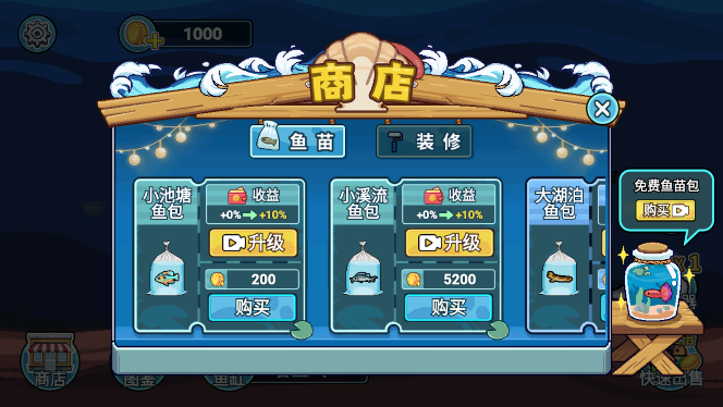 海底世界求生游戏官方版