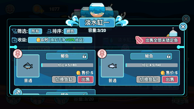 海底世界求生游戏官方版