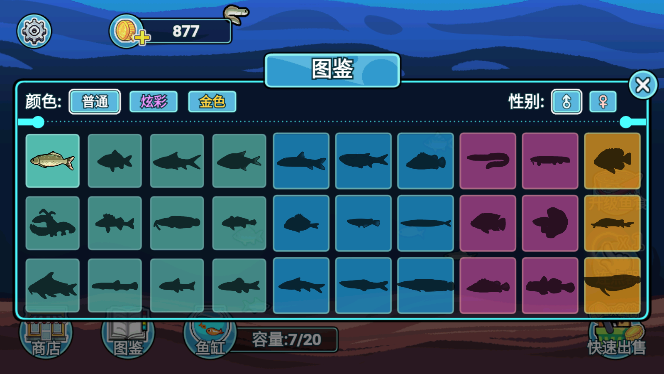 海底世界求生游戏官方版