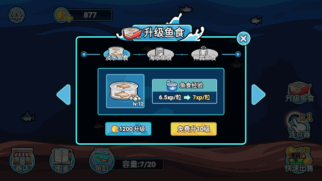 海底世界求生游戏官方版