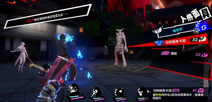 女神异闻录夜幕魅影云游戏公测版