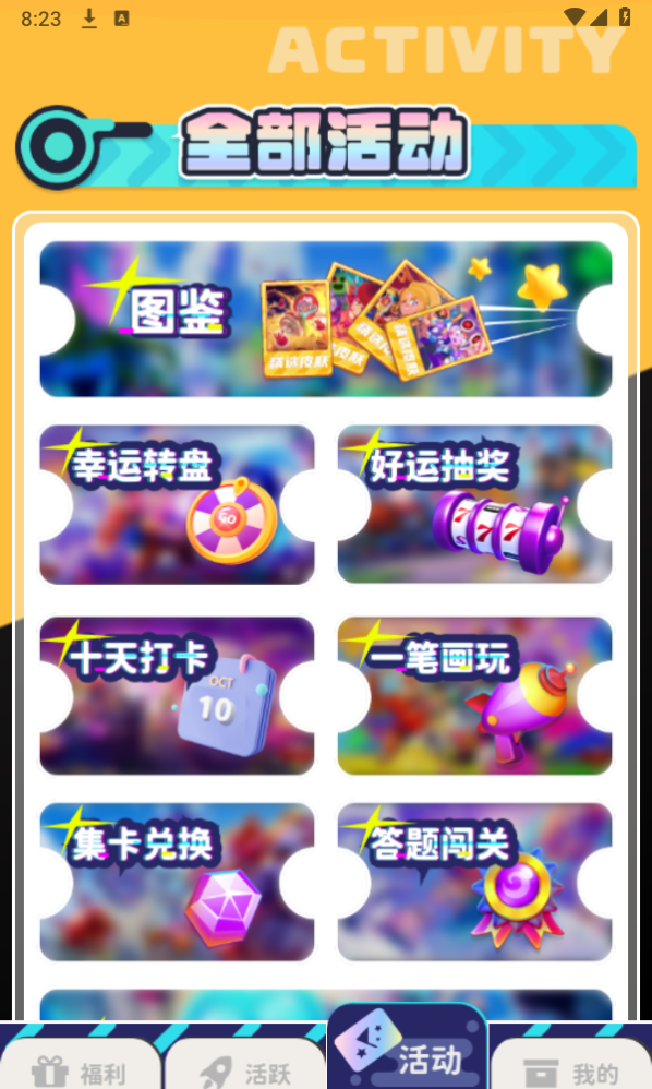 免费领皮肤真实可靠