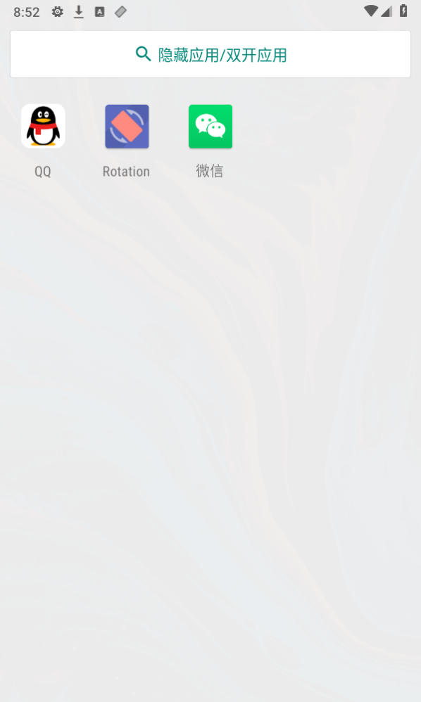 应用隐藏大师免费版安卓