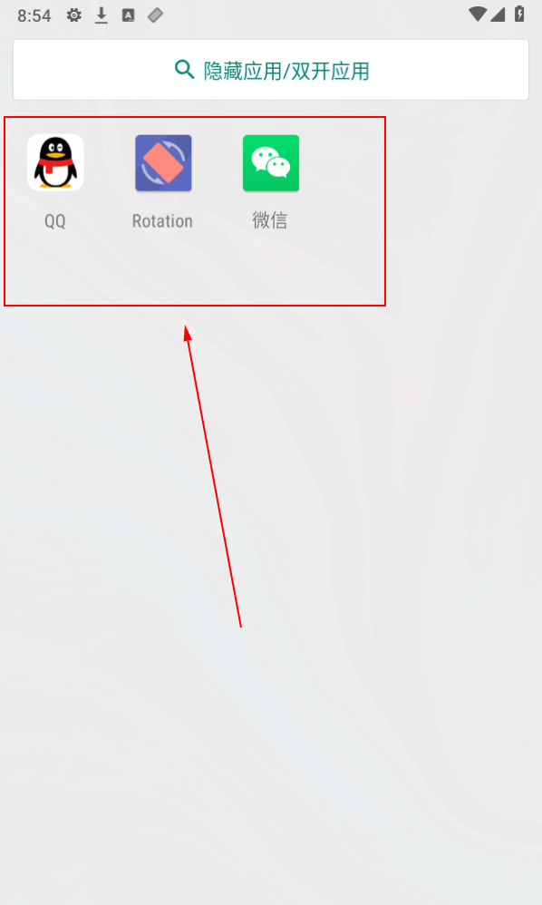 应用隐藏大师免费版安卓