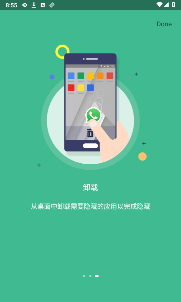 应用隐藏大师免费版安卓